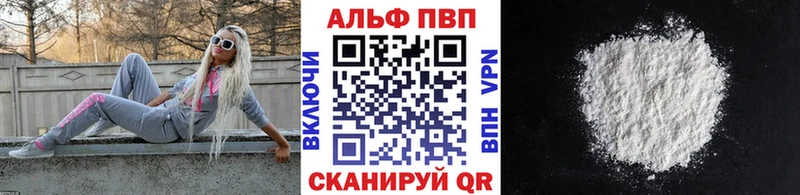 цена   Павлово  omg сайт  Alpha-PVP Соль 
