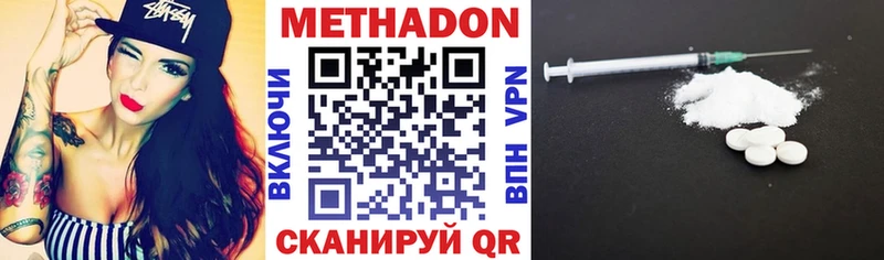 МЕТАДОН methadone  МЕГА сайт  Павлово  хочу наркоту 