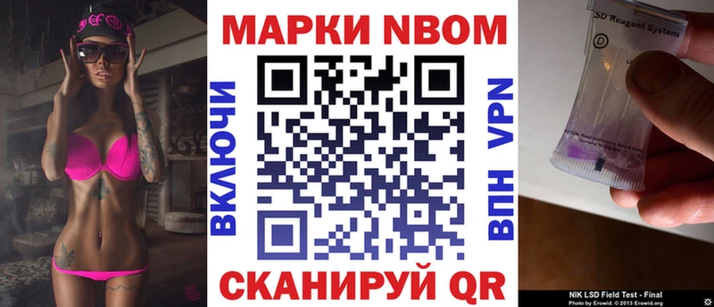 Марки N-bome 1,8мг  сколько стоит  Павлово 